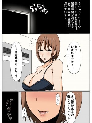 [おばすこソウル] ママさんバレーの居残りママさんと施設管理の僕が更衣室でばったり遭遇してしまった話。_27