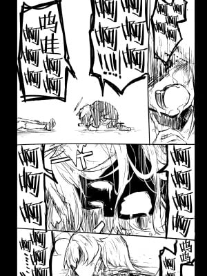 (清渓川で会いましょう2) [さつまいも畑 (ねっこ)] これはとあるキヴォトスのお話です。 (ブルーアーカイブ)｜这是某一个基沃托斯的故事。 [欶澜汉化组×碧蓝档案同人组]_062