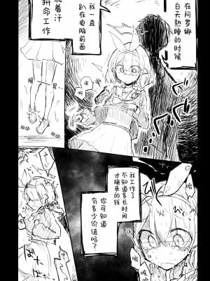 (清渓川で会いましょう2) [さつまいも畑 (ねっこ)] これはとあるキヴォトスのお話です。 (ブルーアーカイブ)｜这是某一个基沃托斯的故事。 [欶澜汉化组×碧蓝档案同人组]_092