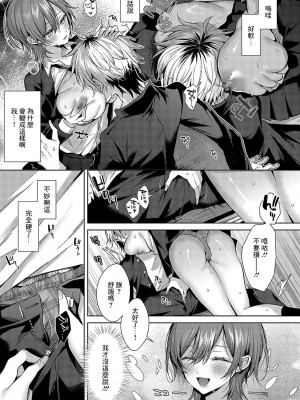 [めめゆ] オンリーラブズユードル - ] Only Loves you Doll [中国翻译]_13
