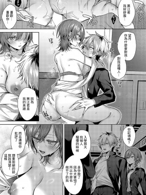 [めめゆ] オンリーラブズユードル - ] Only Loves you Doll [中国翻译]_25