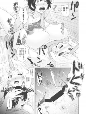 (例大祭11) [丸色季候 (846号)] 勇儀とショタっ子達がズッコンバッコンする本 (東方Project)｜勇仪与正太们交欢后奉子成婚的本 [守矢十字陵汉化]_12
