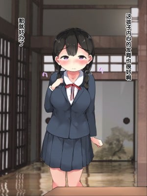 [ こどもとこども (いたちまき)] 「うちの娘をお願いします。」～公衆浴場の番台を継いだ俺が、昔なじみの村娘たちを大人にさせる～[中国翻訳]_132