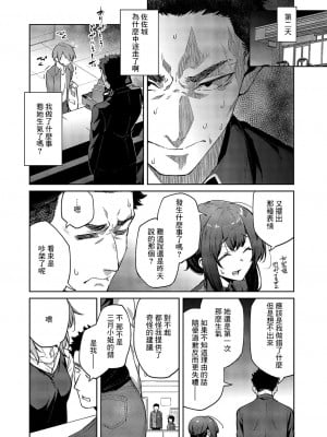 [広弥] 茉莉花 第1花 [中国翻译]_16