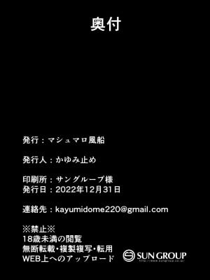 [マシュマロ風船 (かゆみ止め)] 誰モ助ケニ来ナカッタ (艦隊これくしょん -艦これ-) [中国翻訳] [DL版]_28