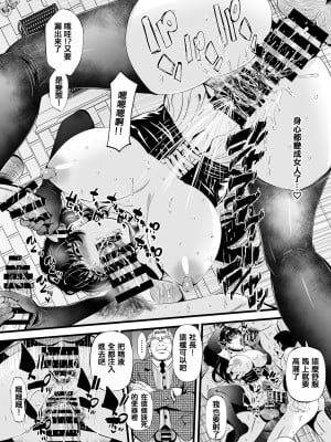 [あきは＠] ソヨンの性転換肉便器計画 [中国翻訳]_13