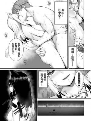 [京極燈弥] 愚か者は猫耳奴隷に依存する～初めての調教生活～ 24 [禁漫漢化組][無修正]_023