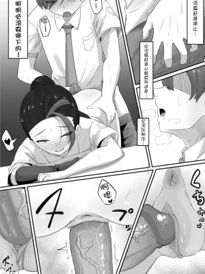 [ごまゴリラ] ネモのエロ漫画 (ポケモン) [無修正] [中国翻訳]_18
