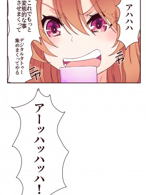 [あくた～ (木家マユ)] 催眠アプリで復讐したい_63