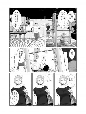 [バッドエンドドリーマー] ハメ堕とし3 ~交錯する思い, マゾ豚調教~_26