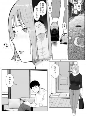 [バッドエンドドリーマー] ハメ堕とし3 ~交錯する思い, マゾ豚調教~_03