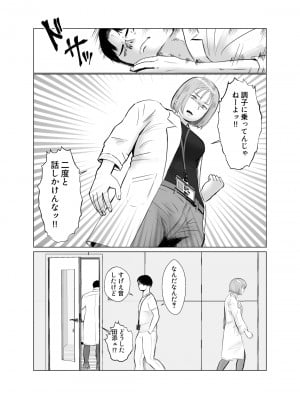 [バッドエンドドリーマー] ハメ堕とし3 ~交錯する思い, マゾ豚調教~_14