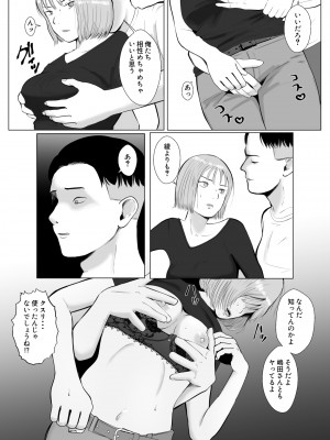 [バッドエンドドリーマー] ハメ堕とし3 ~交錯する思い, マゾ豚調教~_31