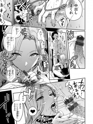 [西沢みずき] おっぱい [DL版]_157