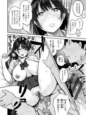 [西沢みずき] おっぱい [DL版]_046