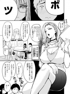 [西沢みずき] おっぱい [DL版]_125