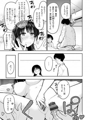 [西沢みずき] おっぱい [DL版]_049
