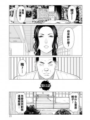 [タカスギコウ] 浄蓮の炎～煉獄の園2～ [中国翻訳] [DL版]_023