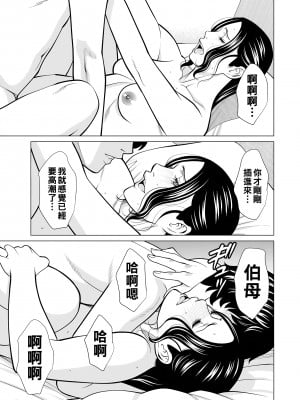 [タカスギコウ] 浄蓮の炎～煉獄の園2～ [中国翻訳] [DL版]_167