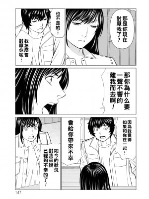 [タカスギコウ] 浄蓮の炎～煉獄の園2～ [中国翻訳] [DL版]_147