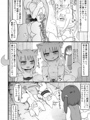 [LBL] ロリババお義母さんは押しに弱い９_037