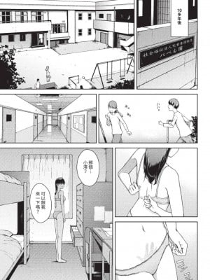 [岩崎ユウキ]「閲覧不能-惨-」 [中国翻訳]_137