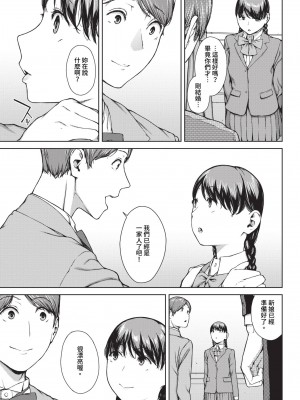 [岩崎ユウキ]「閲覧不能-惨-」 [中国翻訳]_231