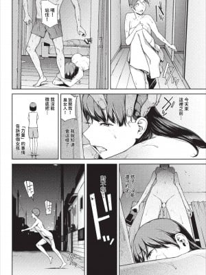 [岩崎ユウキ]「閲覧不能-惨-」 [中国翻訳]_134