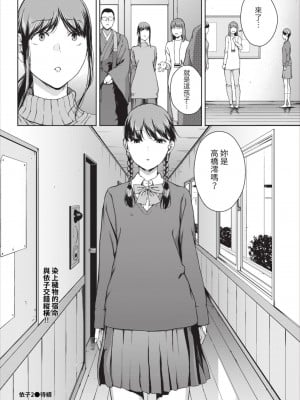 [岩崎ユウキ]「閲覧不能-惨-」 [中国翻訳]_138
