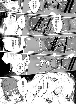 [ぐすたふ] 人妻が種を孕むまで [中国翻訳]_085