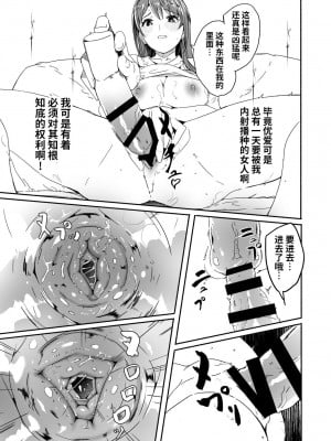 [ぐすたふ] 人妻が種を孕むまで [中国翻訳]_103