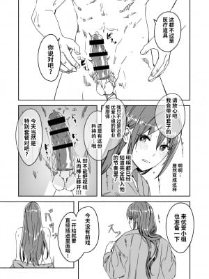 [ぐすたふ] 人妻が種を孕むまで [中国翻訳]_111