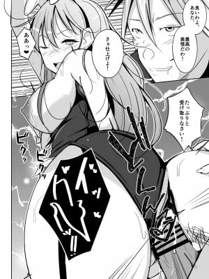 [いわした書店 (いわした)] 異性の身体の虜になった、僕と私_36