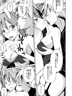 [いわした書店 (いわした)] 異性の身体の虜になった、僕と私_21