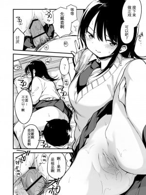 [TOZAN：BU (富士やま)] 中出しレイプしても黙ってるならもっと早く犯せばよかった…_30