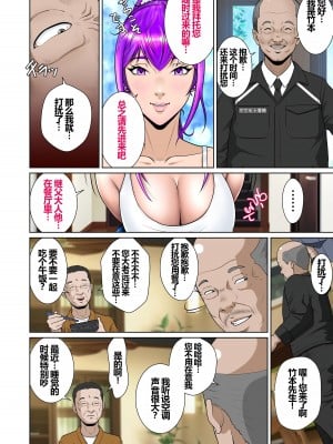 [NTRシステム (ねっとりP太郎)] 新妻観覧席第一席 [中国翻訳]_15