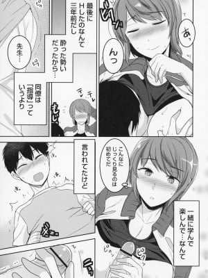[南ちさと] 秘蜜のオトナセックス_200