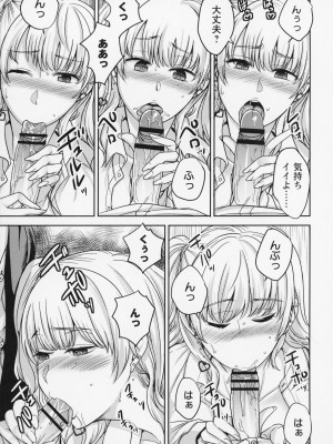 [南ちさと] 秘蜜のオトナセックス_026