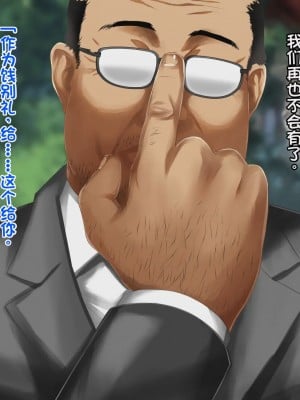 [さーくるスパイス] あなたの知らないお母さん～息子に甘々のお母さんが先生にされたこと～ [stk个人机翻]_023