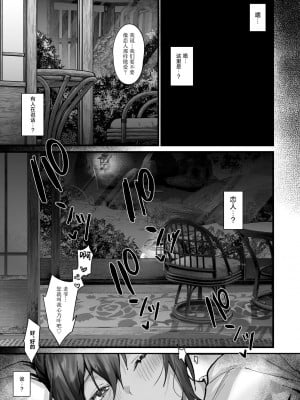 [サゲジョー (sage・ジョー)] 日焼け跡の娘と夫婦になったその夜、義母もうっかり孕ませてしまう夏｜和带有晒痕的少女成为夫妇的那一晚，由于一念之差让岳母怀孕的夏天 [白杨汉化组] [DL版]_035