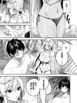 [kakao] 独身ハンターの出逢いはエルフの森で♡ 第5話 [逃亡者×真不可视汉化组]_14