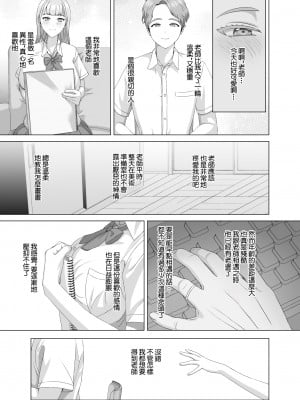[GABUGABU] 相手は既婚者の教師。私のものにしたいから愛しまくって中出しさせる。[中国翻译]_04