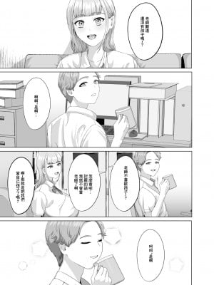 [GABUGABU] 相手は既婚者の教師。私のものにしたいから愛しまくって中出しさせる。[中国翻译]_03