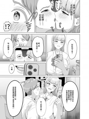 [GABUGABU] 相手は既婚者の教師。私のものにしたいから愛しまくって中出しさせる。[中国翻译]_07