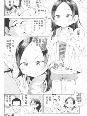 [ぽんぽんイタイ] プチらぶ★きんぐだむ [无敌大泰个人汉化]_078