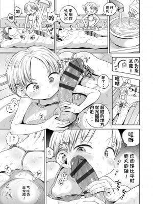 [ぽんぽんイタイ] プチらぶ★きんぐだむ [无敌大泰个人汉化]_177