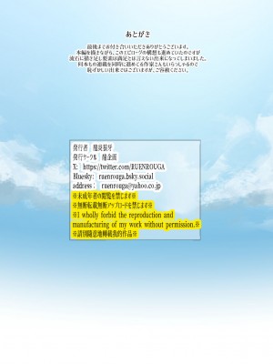 [龍企画 (龍炎狼牙)] おわる僕がはじまる為のキミ_82