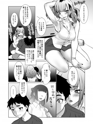 [龍企画 (龍炎狼牙)] おわる僕がはじまる為のキミ_49