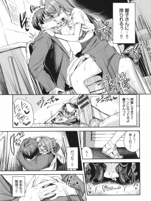 [東條土筆] めろめろすぽいる + イラストカード+【FANZA限定版】_125