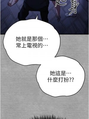 初次深交，請多指教 55-56話_56_08